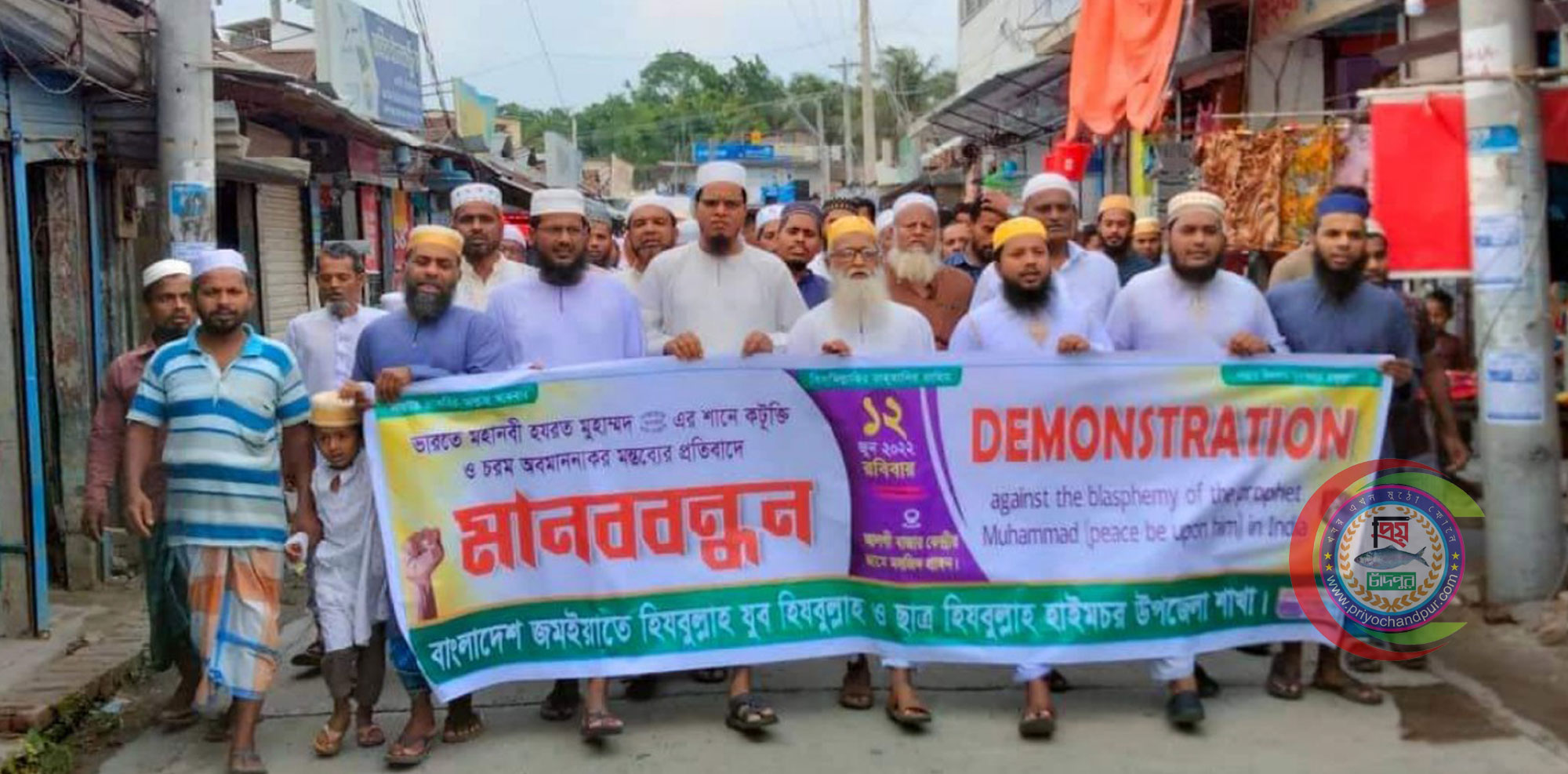 মহানবী (সাঃ) এর শানে কটুক্তির প্রতিবাদে হাইমচরে জমইয়তে হিজবুল্লাহ’র বিক্ষোভ