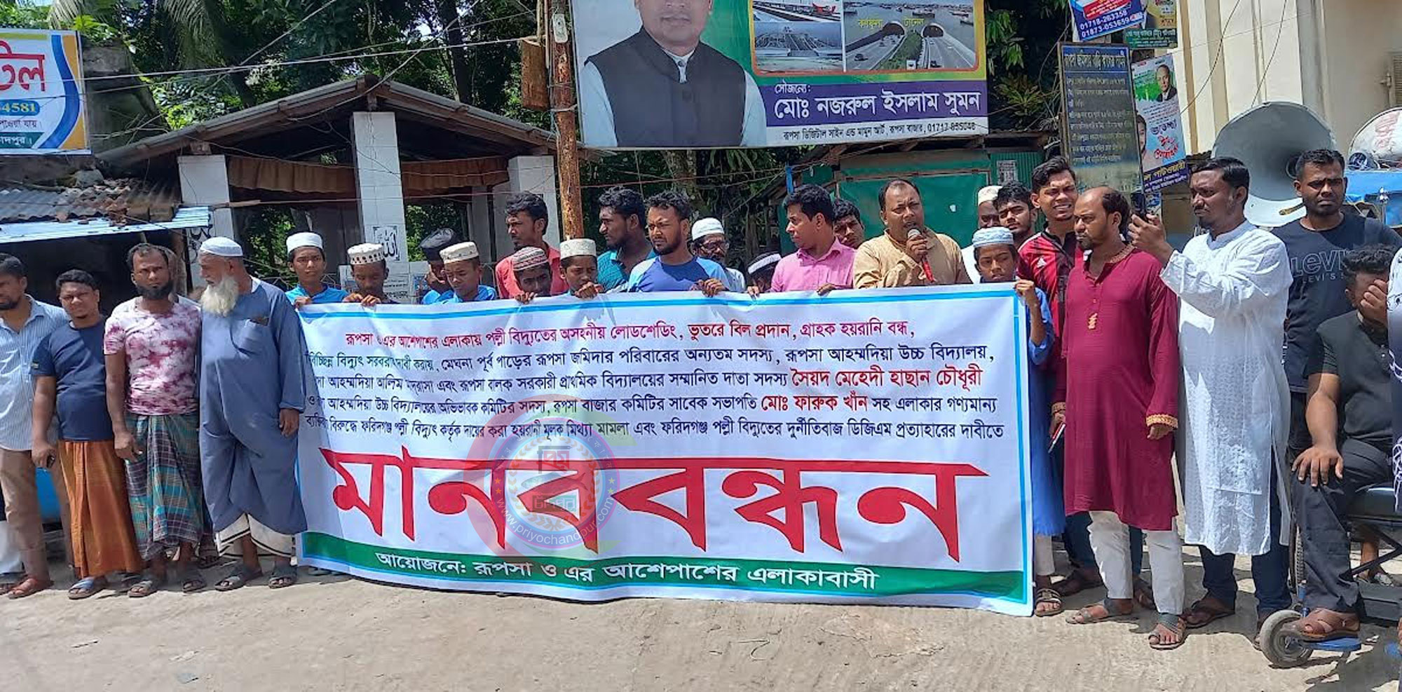 ফরিদগঞ্জে পল্লী বিদ্যুতের মামলায় বিএনপি নেতাসহ আটক ২