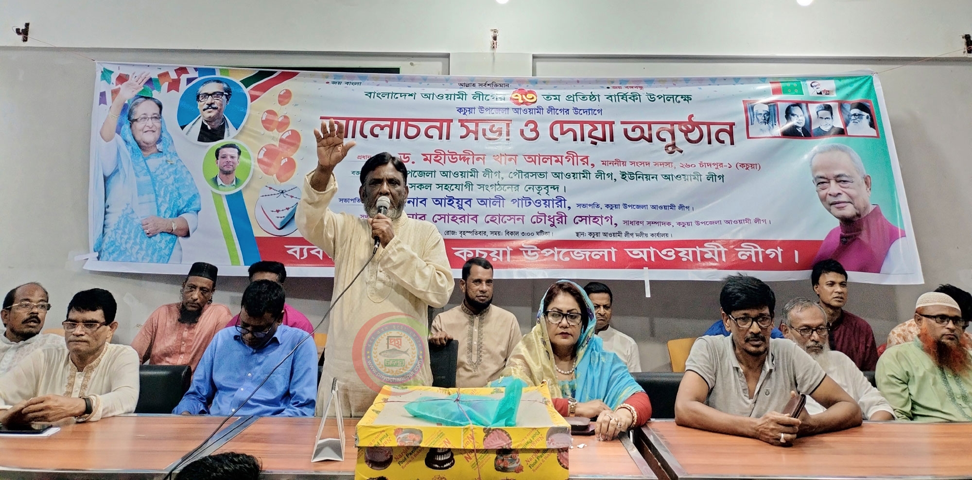 কচুয়ায় আওয়ামী লীগের ৭৩তম প্রতিষ্ঠা বার্ষিকী পালিত