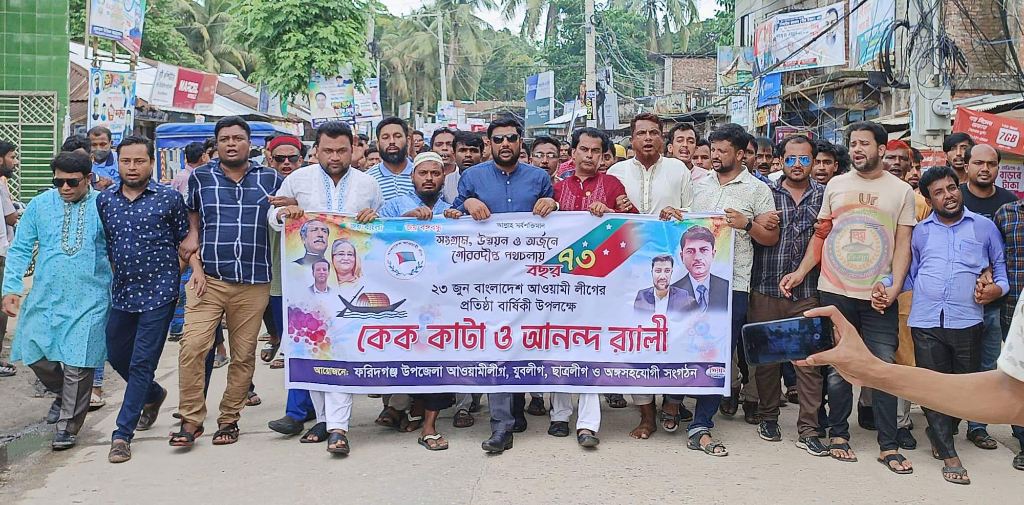 ফরিদগঞ্জে সিআইপি জালাল আহমেদের পক্ষে আওয়ামী লীগের প্রতিষ্ঠা বার্ষিকী পালিত