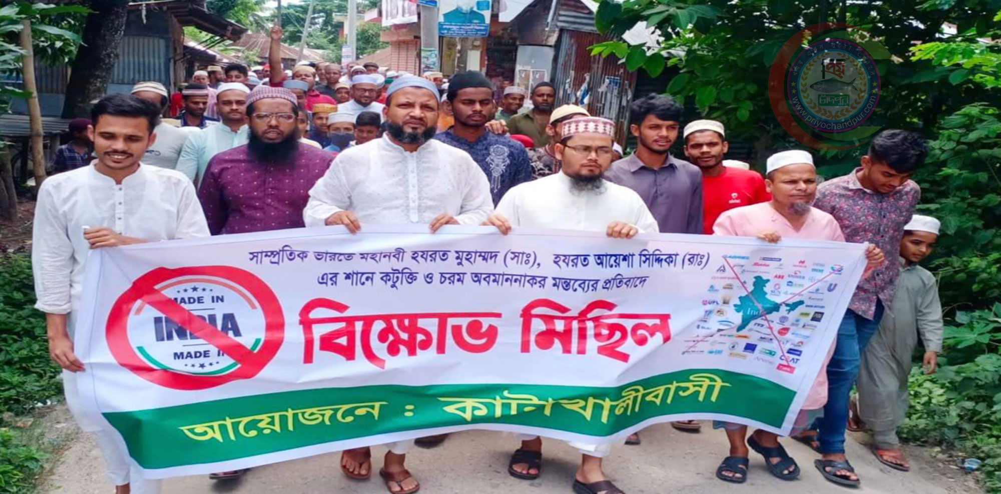 ভারতের বিজেপি নেতার বিতর্কিত মন্তব্যের প্রতিবাদে হাইমচরে বিক্ষোভ মিছিল