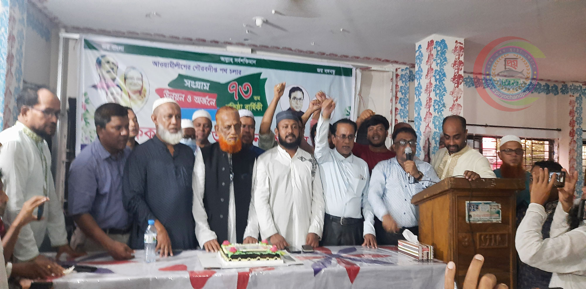 শাহরাস্তি উপজেলা আওয়ামীলীগ ও সহযোগী সংগঠনের উদ্যোগে প্রতিষ্ঠাবার্ষিকী উদযাপন