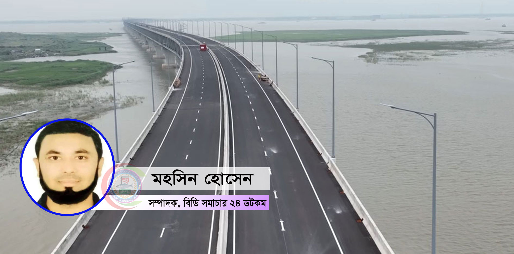 আজ ভোরের জন্য বহুকাল অপেক্ষায় ছিল পদ্মা পাড়ের মানুষ
