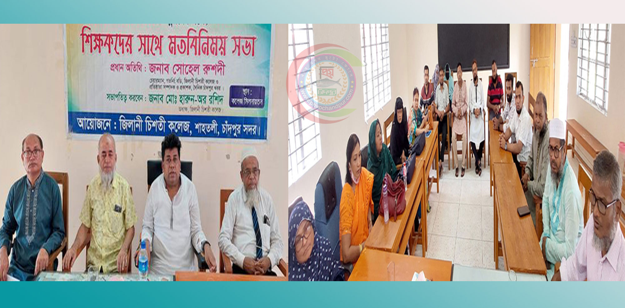 শাহতলী জিলানী চিশতী কলেজের শিক্ষকদের সাথে শুভেচ্ছা বিনিময়