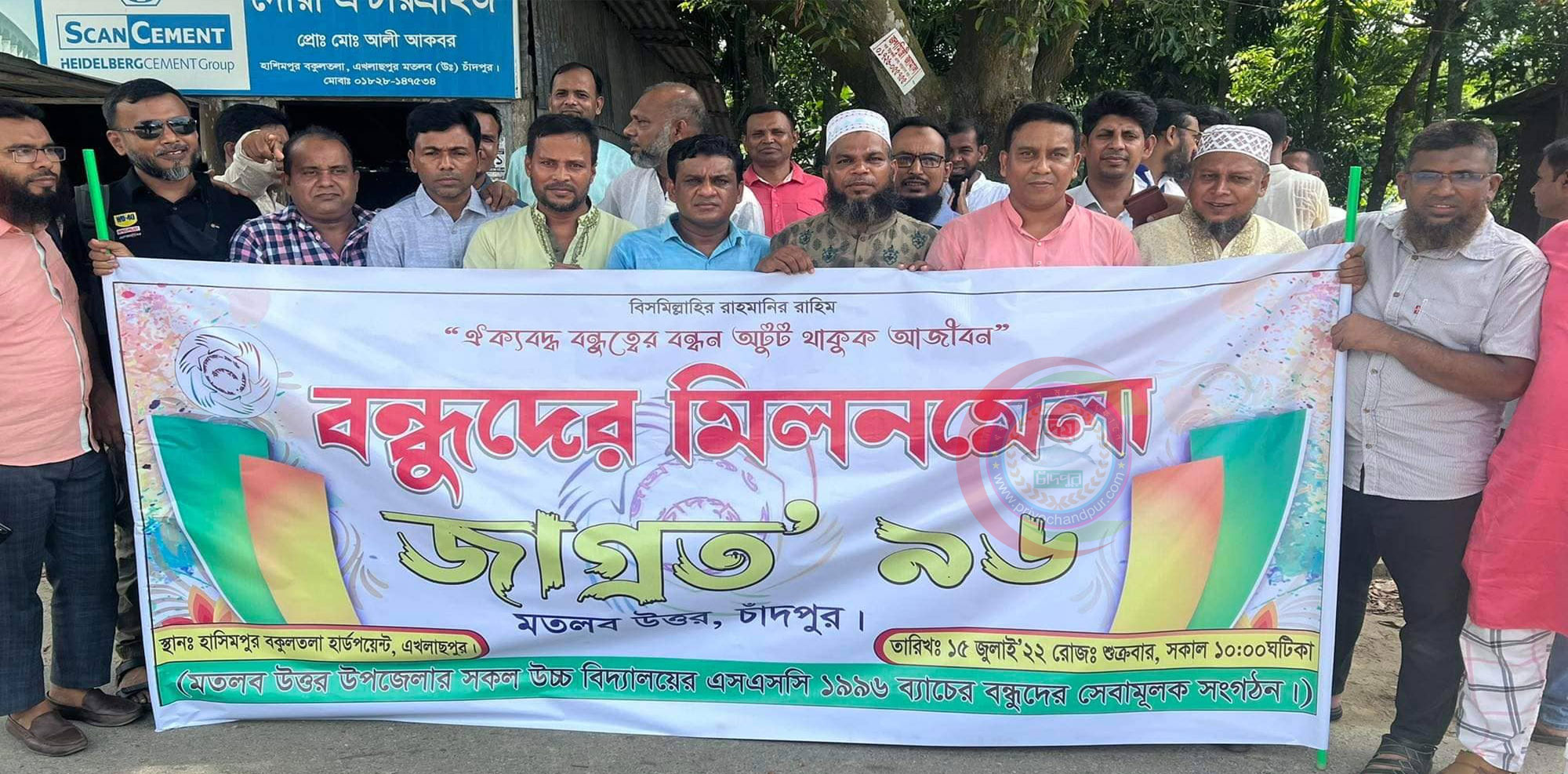 ‘জাগ্রত’৯৬ ব্যাচ মতলব উত্তরের উদ্যোগে বন্ধুদের মিলনমেলা