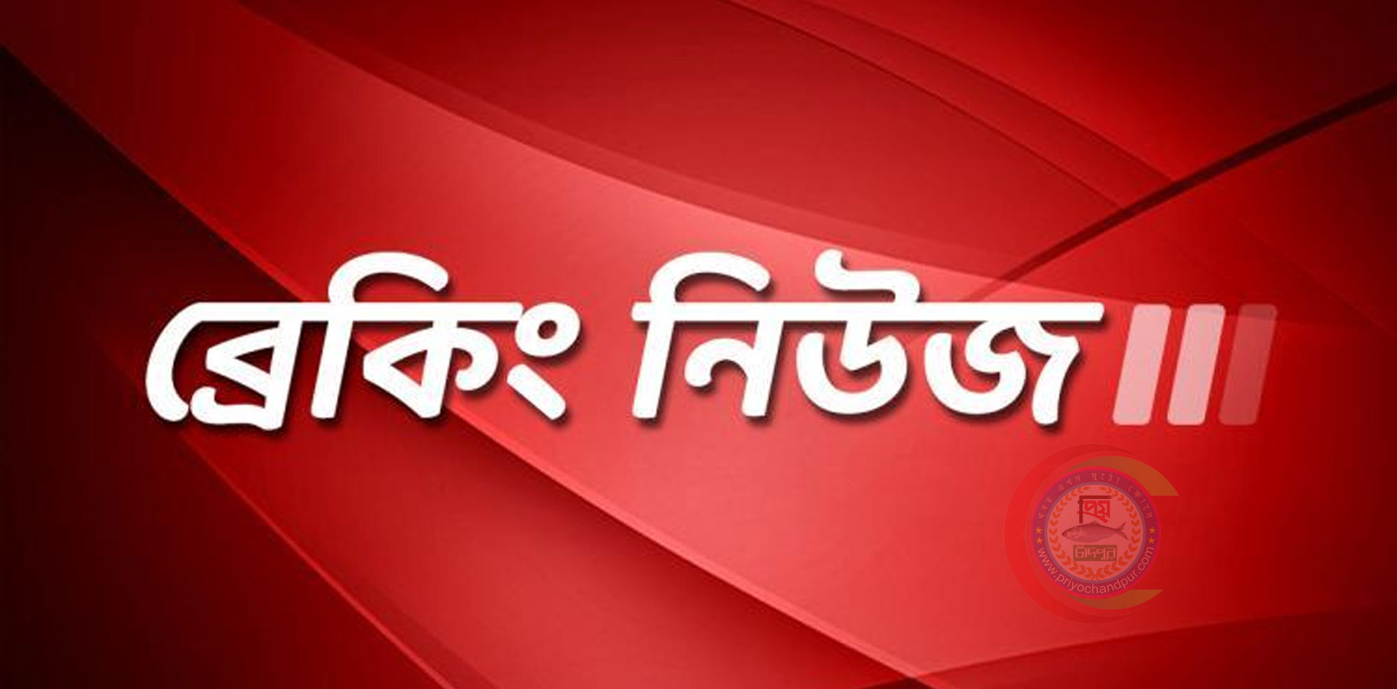 মতলব দক্ষিণে পারিবারিক অশান্তি ও ঋণগ্রস্থ হয়ে বৃদ্ধর আত্মহত্যা