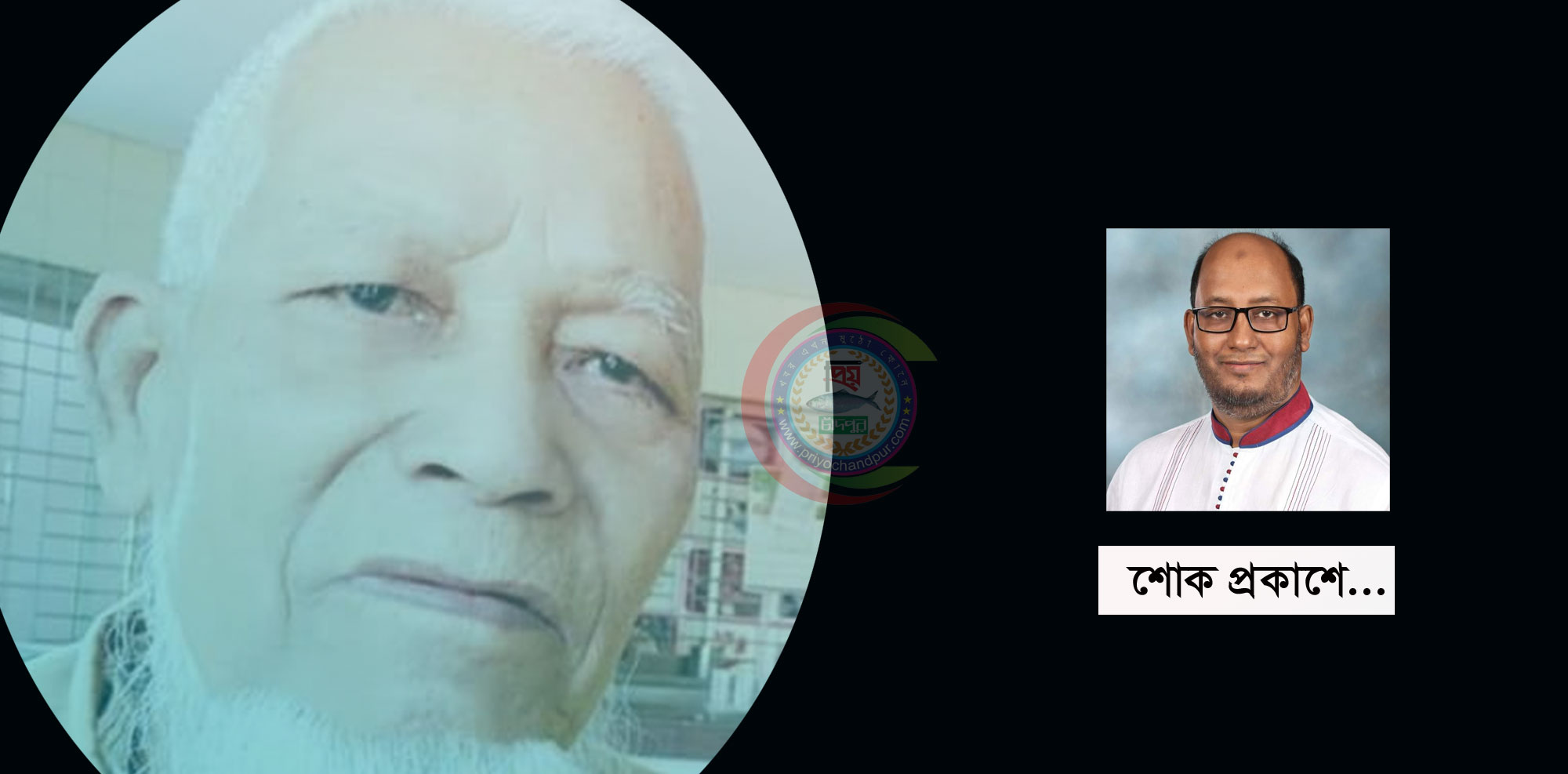 মৈশাদীর সাবেক চেয়ারম্যান শেখ আবদুল মান্নানের মৃত্যুতে মানিকের শোক