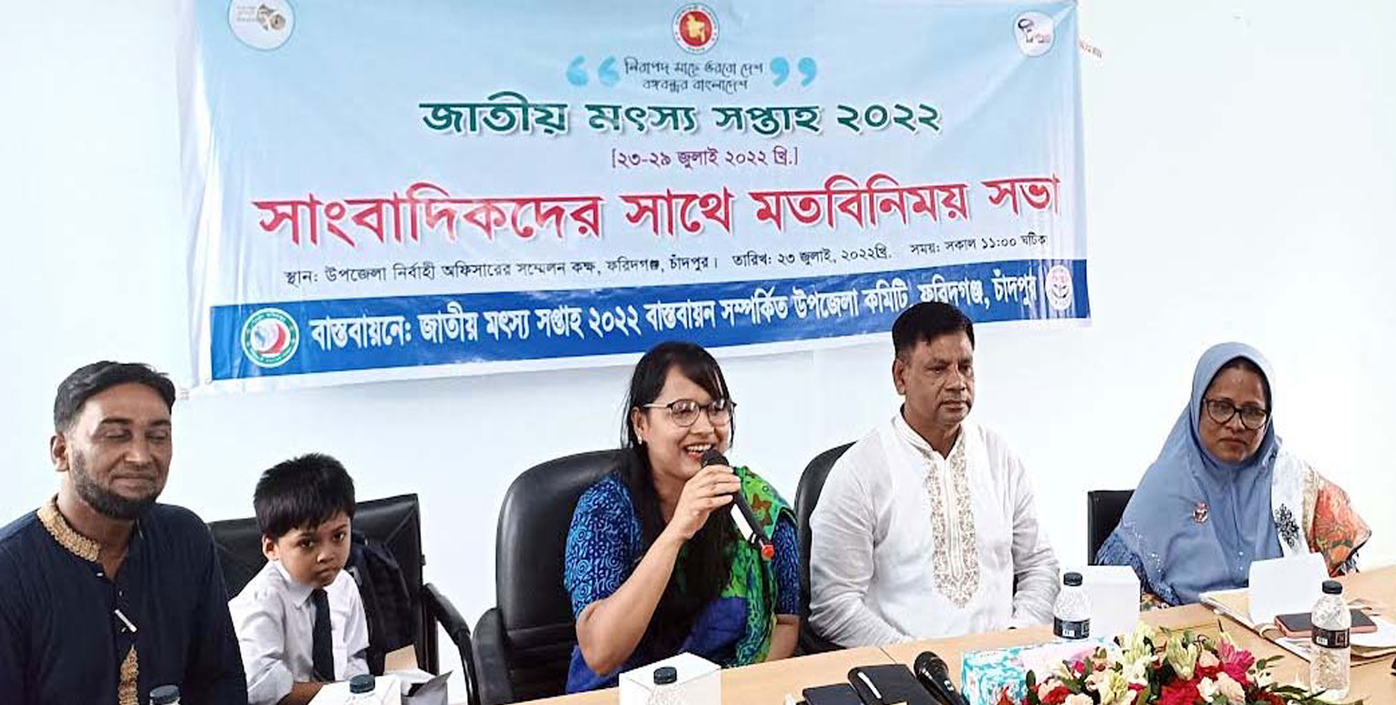 ফরিদগঞ্জে জাতীয় মৎস্য সপ্তাহ উপলক্ষে মতবিনিময় সভা