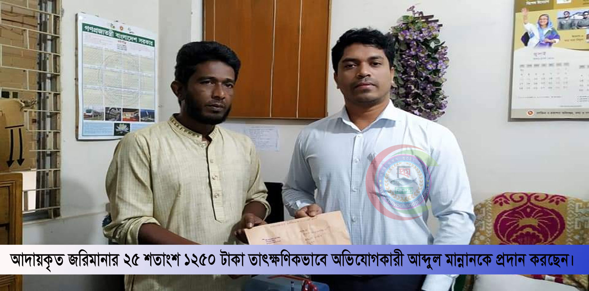 মতলবে মোবাইল রিচার্জে ১ টাকা কম দেয়ায় ব্যবসায়ীর ৫ হাজার টাকা জরিমানা