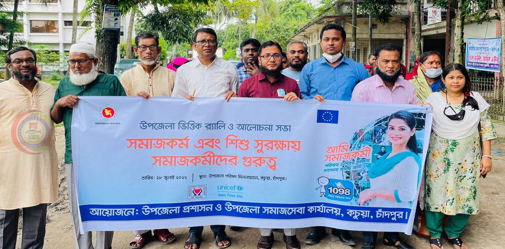কচুয়ায় সমাজকর্ম ও শিশু সুরক্ষায় সমাজকর্মীদের গুরত্ব শীর্ষক আলোচনা সভা