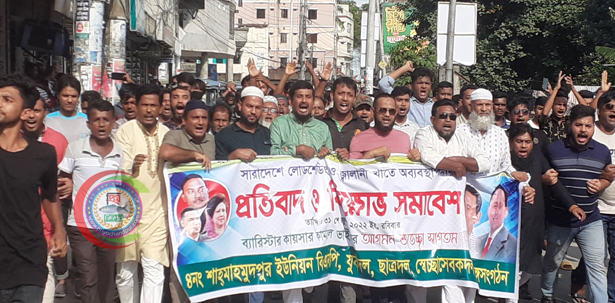 চাঁদপুরে বিএনপির বিক্ষোভ সমাবেশে শাহমাহমুদপুর বিএনপির সহযোগী সংগঠনের অংশ গ্রহন