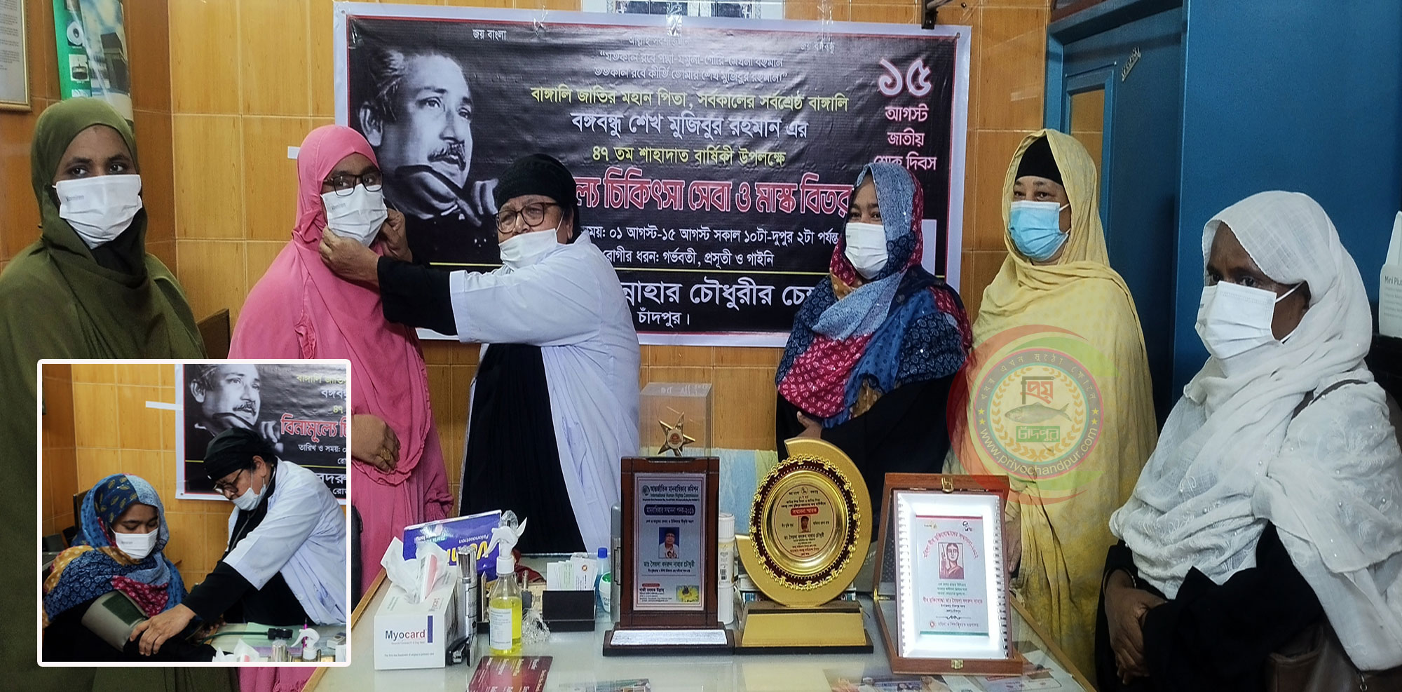 বঙ্গবন্ধুর ৪৭ তম শাহাদাত বার্ষিকী উপলক্ষে ডাঃ বদরুন্নাহারের চিকিৎসা ও মাস্ক বিতরন