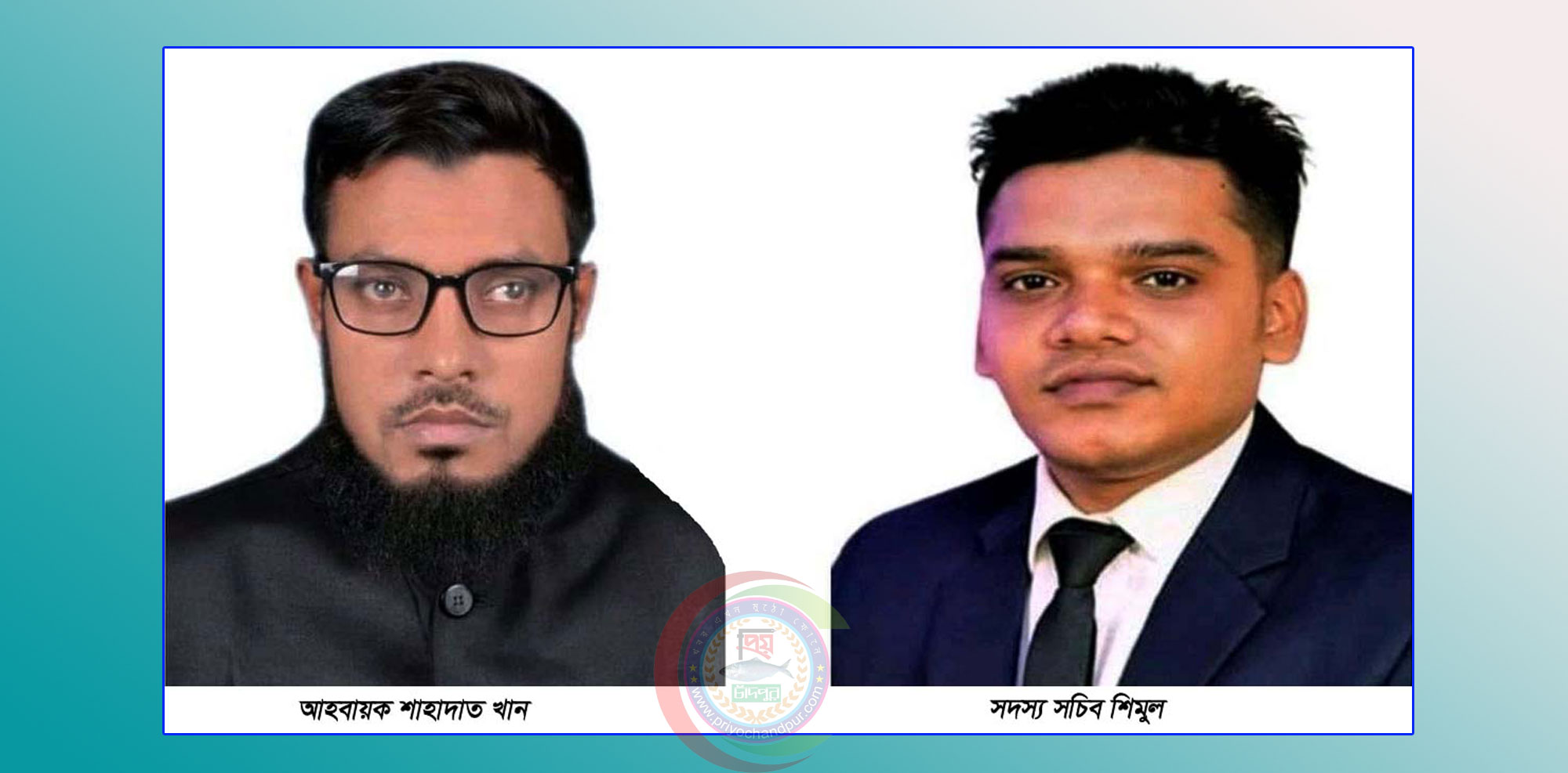 ফরিদগঞ্জ মানবসেবা ব্লাড ডোনেশনের কমিটি গঠন