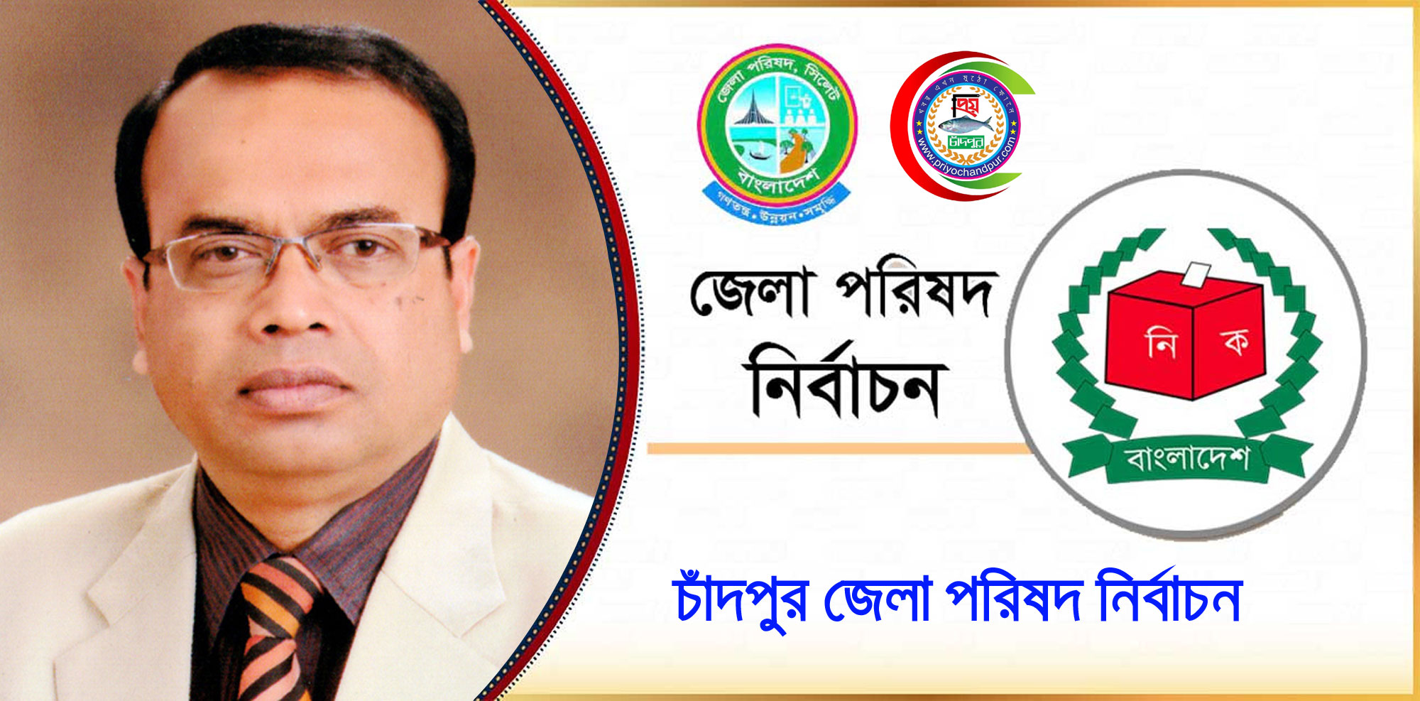 রাজনৈতিক অঙ্গন সরগরম : চেয়ারম্যান প্রার্থী মনজুর আহমদ মাঠ গুছাতে ব্যস্ত