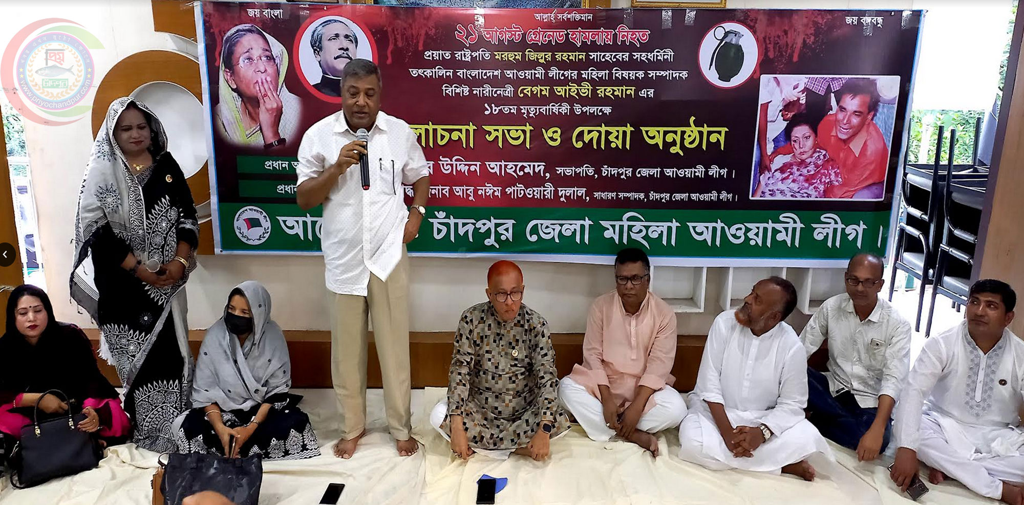 চাঁদপুরে গ্রেনেড হামলায় নিহত আইভি রহমানকে স্মরণ