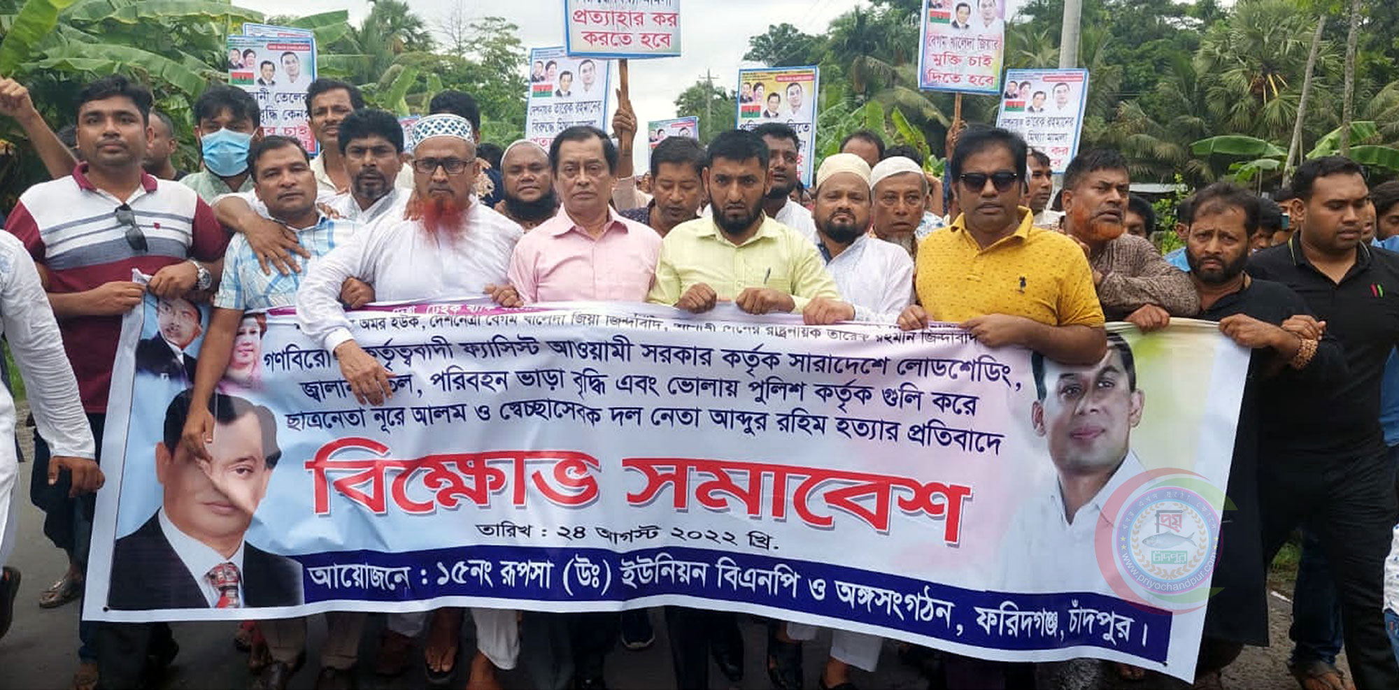 ফরিদগঞ্জে বিএনপি’র বিক্ষোভ সমাবেশ