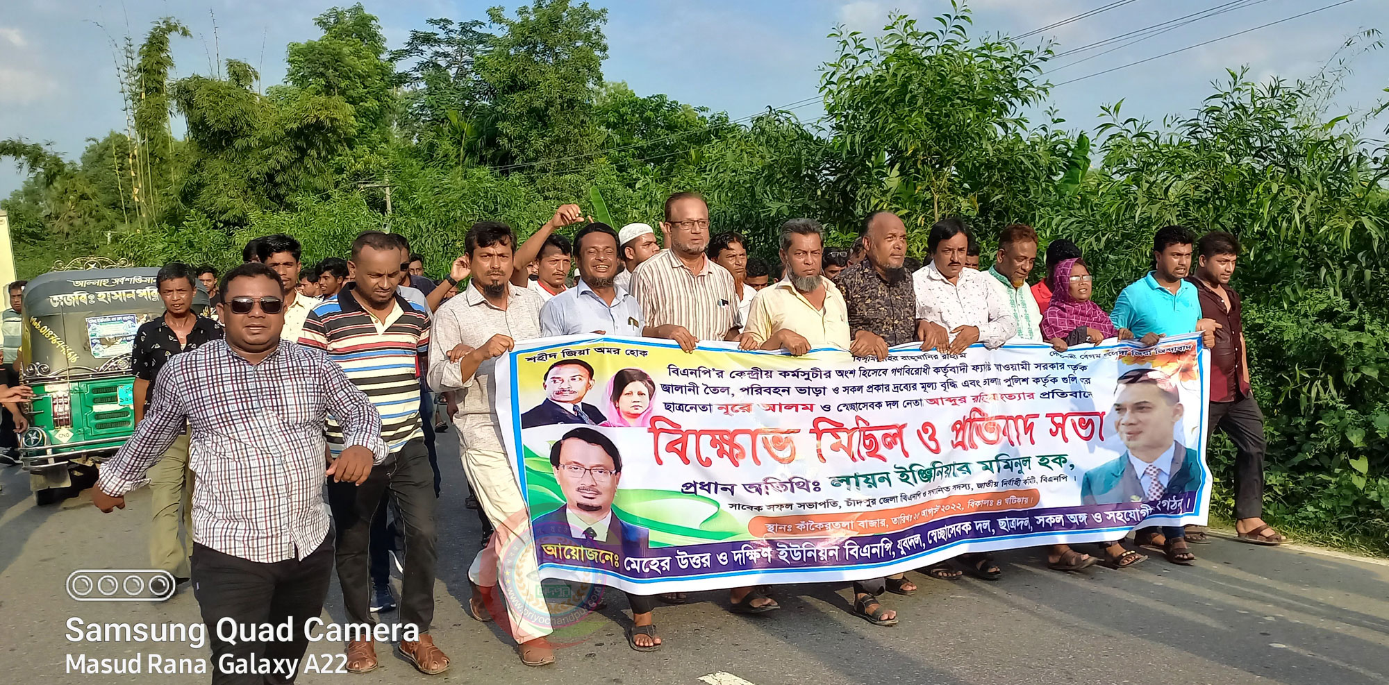 দ্রব্যমূল্যর ঊর্ধ্বগতি ও রাজনৈতিক হত্যার প্রতিবাদে শাহরাস্তিতে বিএনপির বিক্ষোভ মিছিল