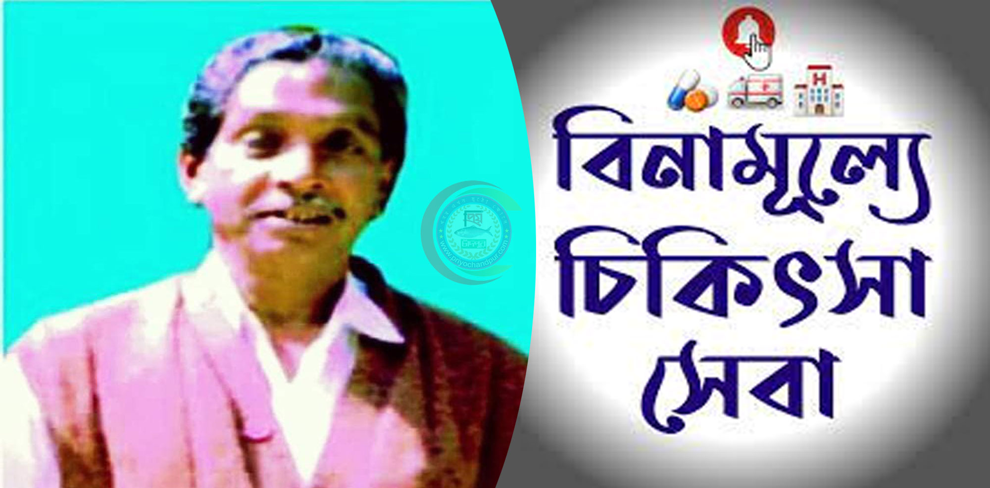 আজ শাহরাস্তিতে মরহুম এমএ আউয়াল ফাউন্ডেশনের বিনামূল্যে চিকিৎসা সেবা