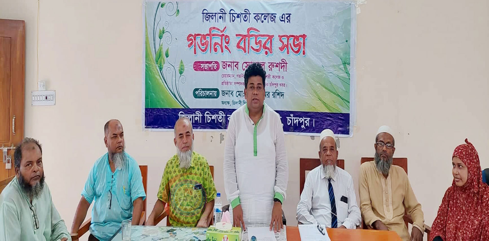 জিলানী চিশতী কলেজ গভর্নিং বডির সভা অনুষ্ঠিত