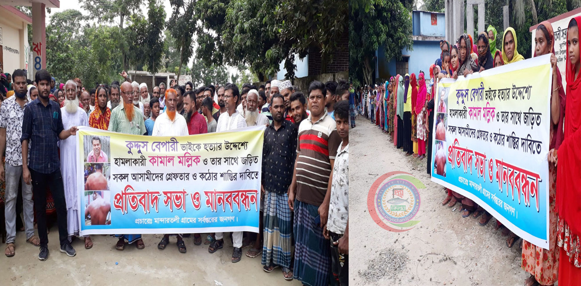 সাবেক ইউপি সদস্যের অত্যাচারের প্রতিবাদে গ্রামবাসীর বিক্ষোভ ও মানববন্ধন