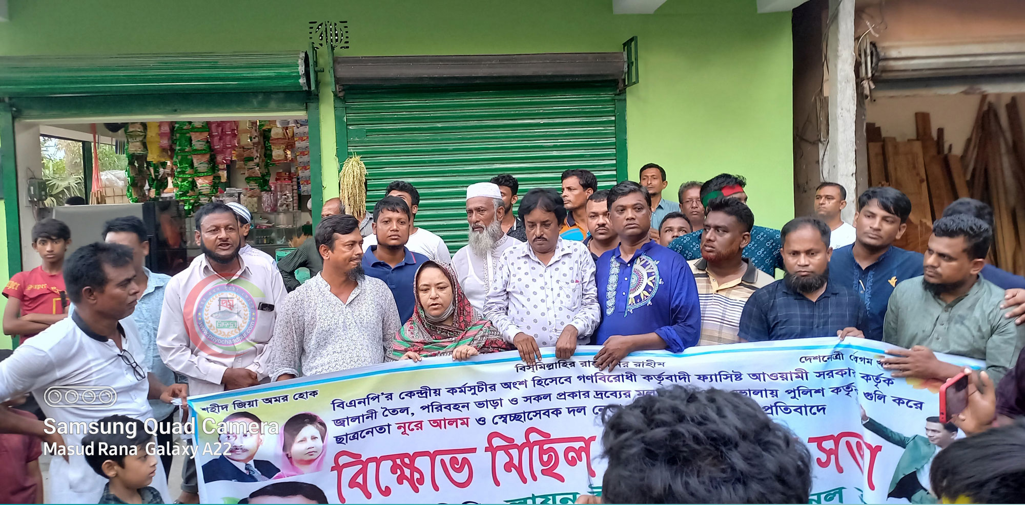 শাহরাস্তির ৩ ইউনিয়নে বিএনপি’র বিক্ষোভ মিছিল ও প্রতিবাদ সভা