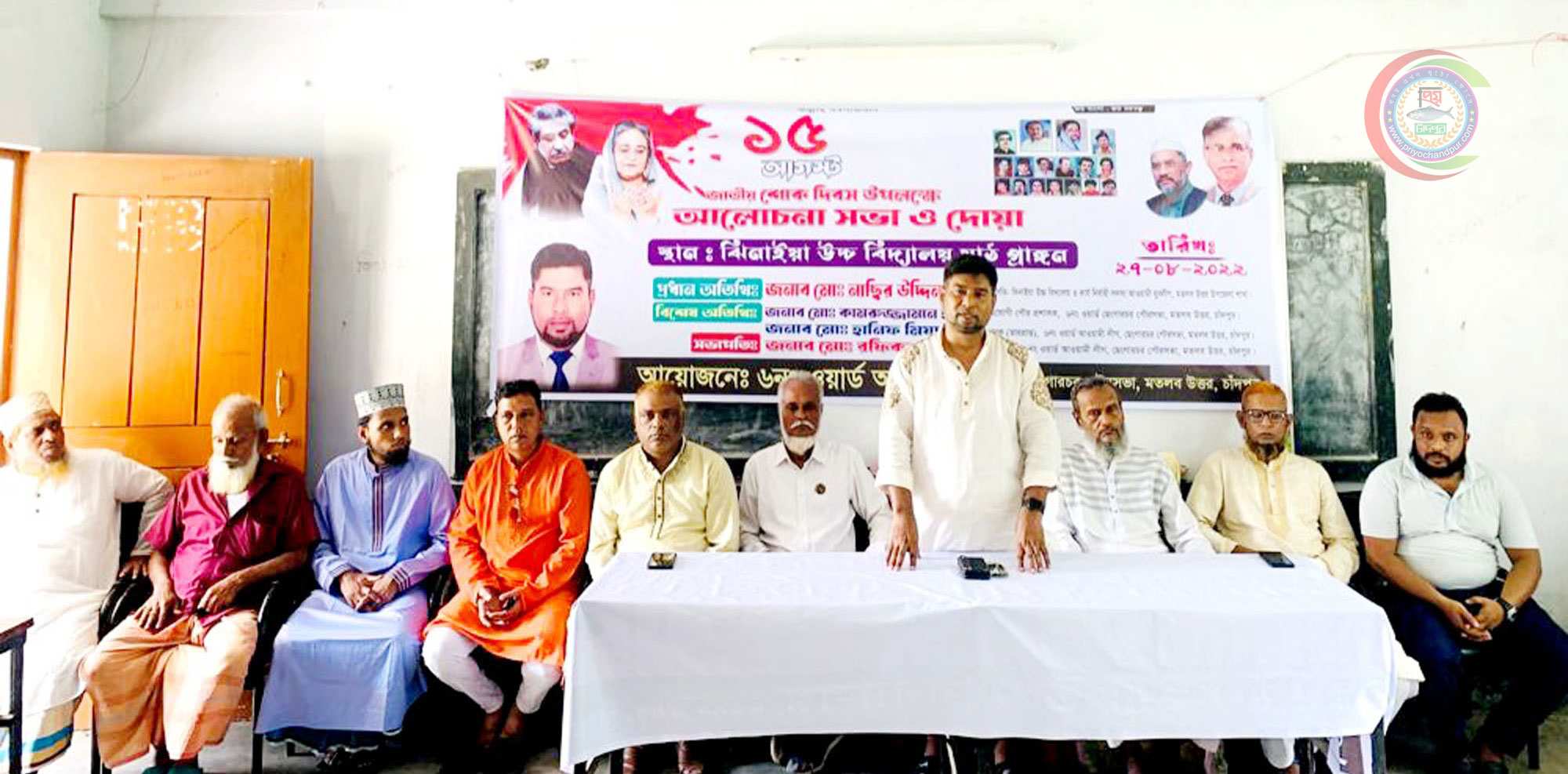 ছেংগারচর পৌরসভার ৬নং ওয়ার্ডে আওয়ামী লীগের আলোচনা সভা ও দোয়া