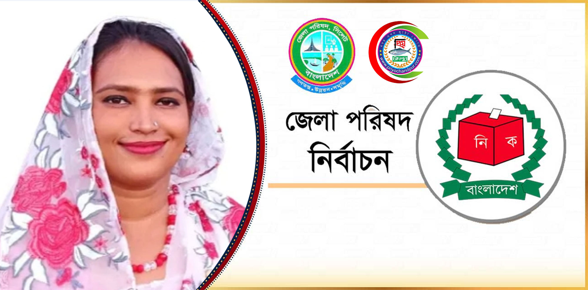 মহিলা সদস্য পদে নির্বাচন তাছলিমা আক্তার আঁখির প্রচারণা