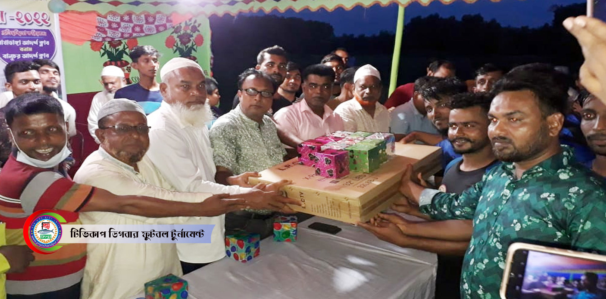 মতলব উত্তরে আদুরভিটি যুব সমাজের উদ্যোগে টিভিকাপ ডিগবার ফুটবল টুর্নামেন্ট