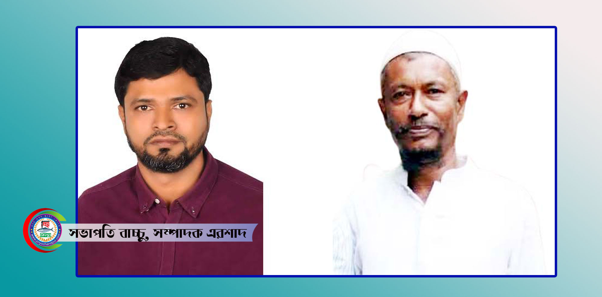 মুন্সীরহাট বাজার ব্যবসায়ী কমিটির নির্বাচন সম্পন্ন