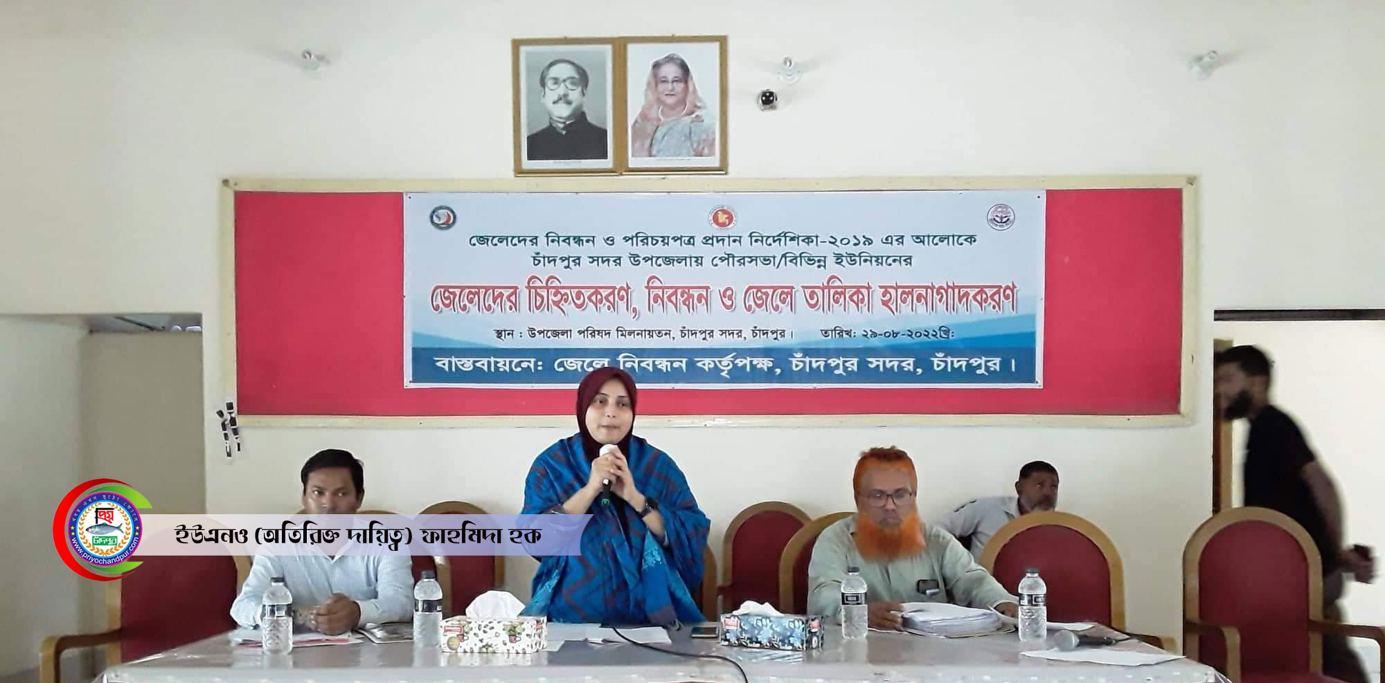 চাঁদপুরে জেলে তালিকা হালনাগাদ করণে আলোচনা