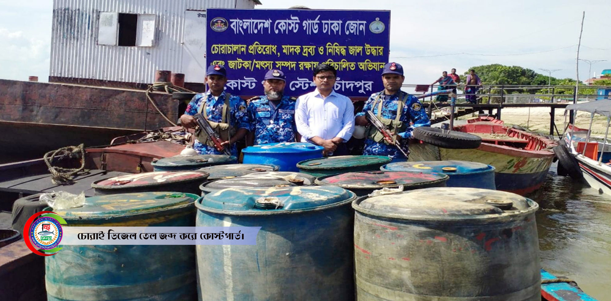 মতলব উত্তরে ২৪শ’ লিটার চোরাই ডিজেল তেল জব্দ