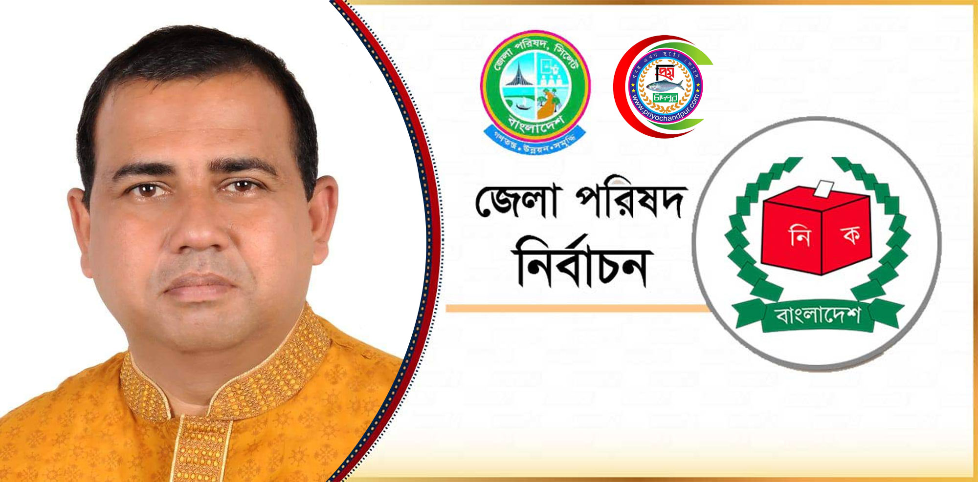 চাঁদপুর জেলা পরিষদ নির্বাচনে সদস্য প্রার্থী ইকবাল হোসেন পলাশ পাটওয়ারী
