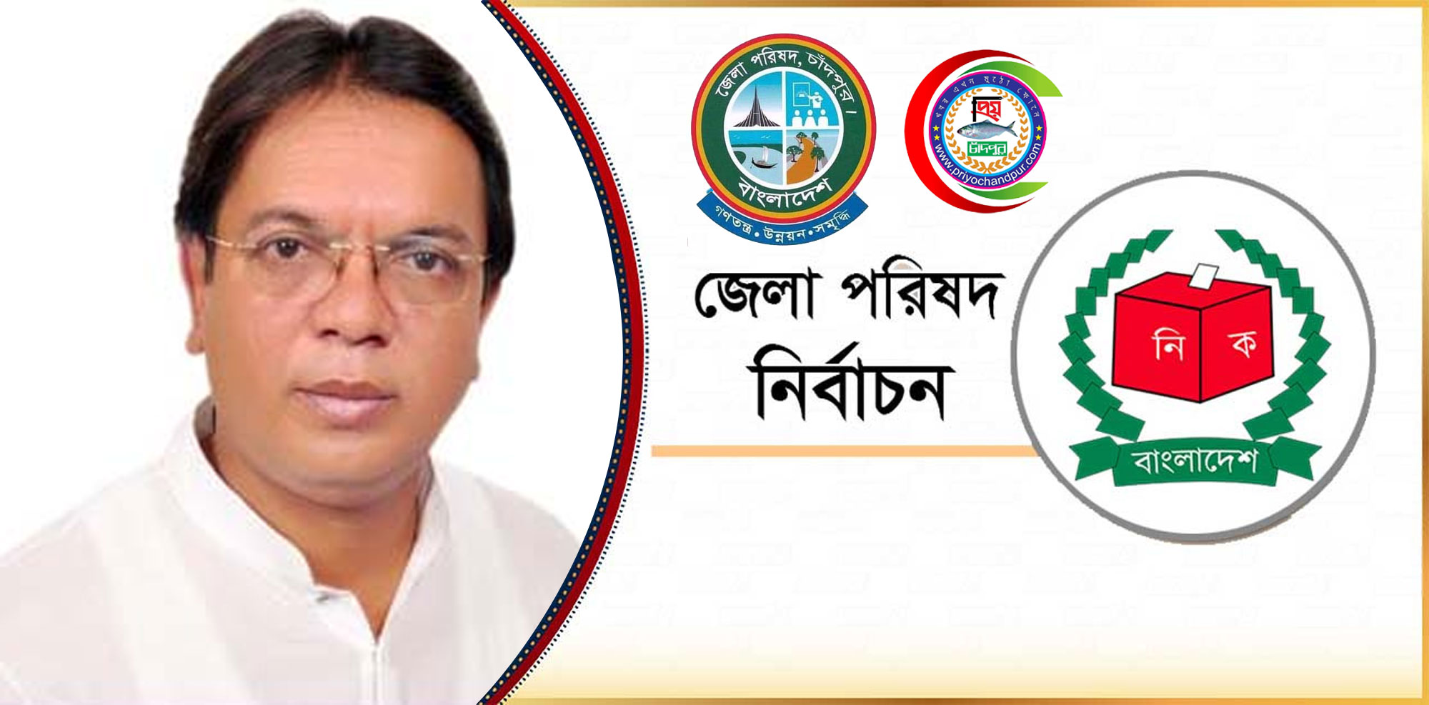 জেলা পরিষদের সদস্য প্রার্থী ফরিদগঞ্জের আলী-আক্কাস