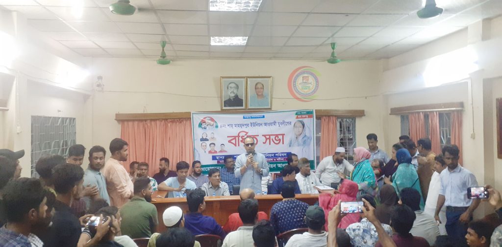 শাহমাহমুদপুর ইউনিয়ন আওয়ামী যুবলীগের বর্ধিত সভা