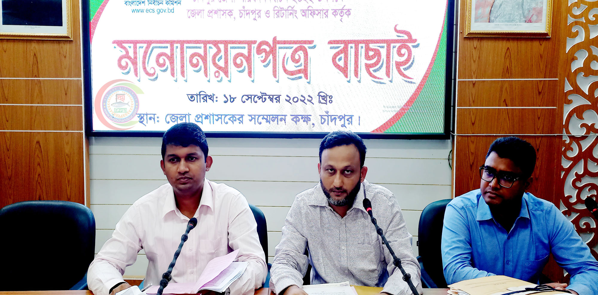 যাচাই-বাছাই শেষ, চেয়ারম্যান প্রার্থীসহ ৫ জনের মনোনয়নপত্র বাতিল