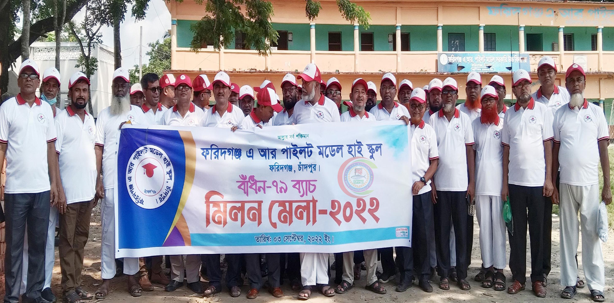ফরিদগঞ্জ এ আর হাই স্কুলের বাঁধন-৭৯ ব্যাচের পথচলা শুরু