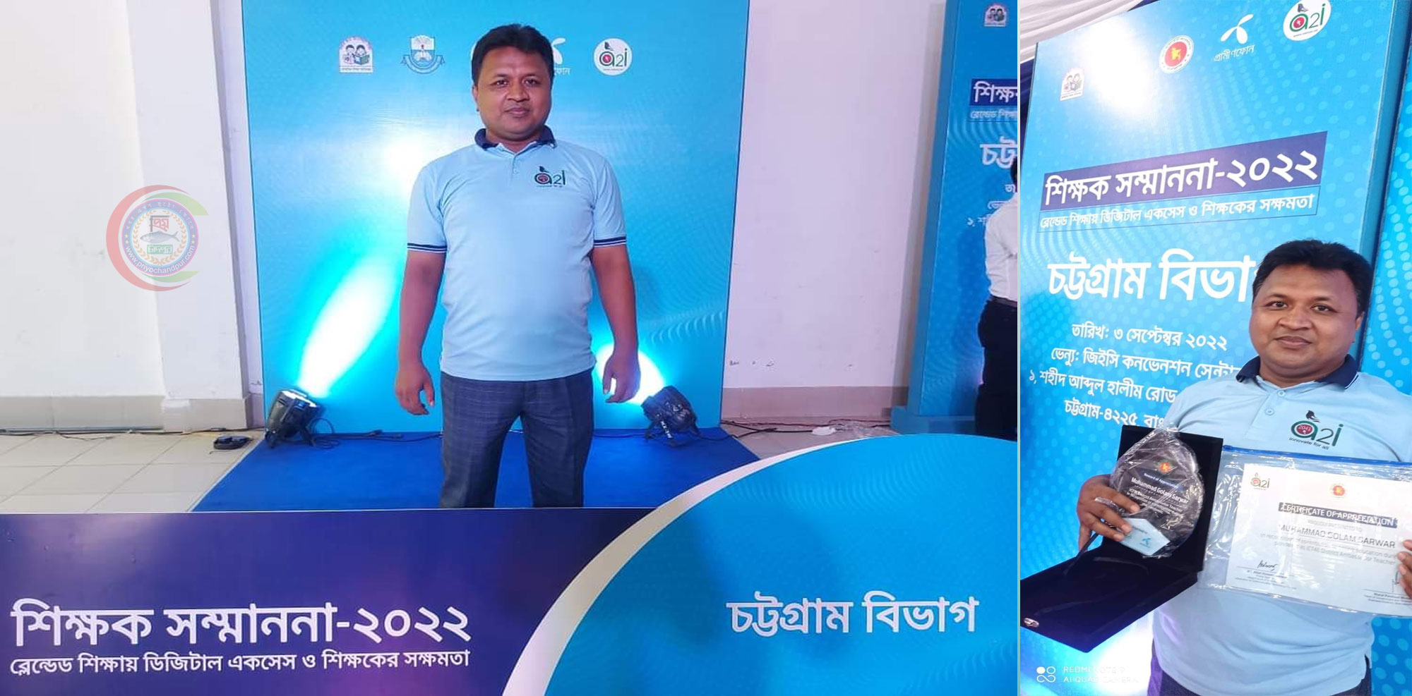 শাহরাস্তির শিক্ষক গোলাম সারওয়ার পেলেন গ্রামীণফোন-এটুআইয়ের সম্মাননা