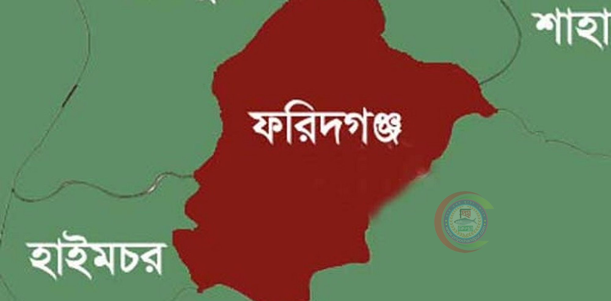 ফরিদগঞ্জে ব্যবসায়ীক অন্তকোন্দল, মিথ্যা অভিযোগে ফাঁসানোর চেষ্টা