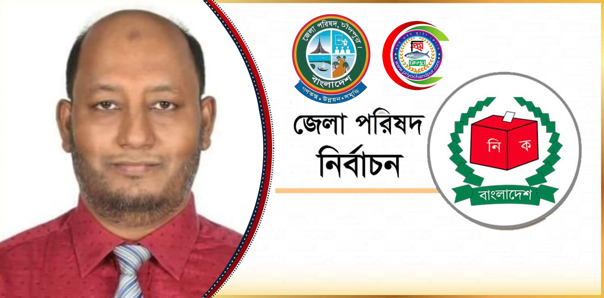 জেলা পরিষদ নির্বাচনে সদস্য পদে ভোটাদের কাছে জনপ্রিয় প্রার্থী মনিরুজ্জামান মানিক