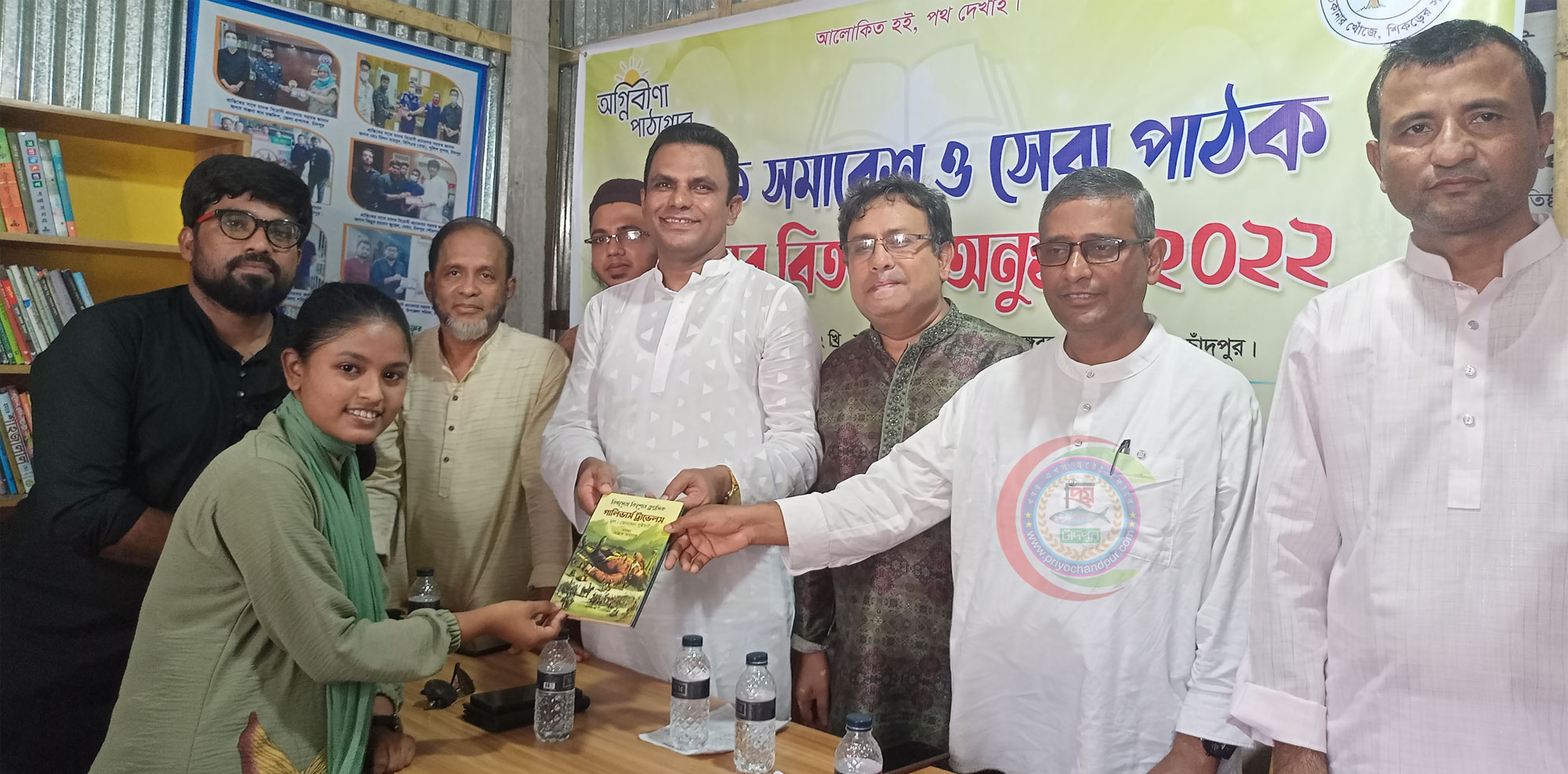 অগ্নিবীণা পাঠাগারের পাঠক সমাবেশ ও সেরা পাঠক পুরস্কার বিতরণী অনুষ্ঠান
