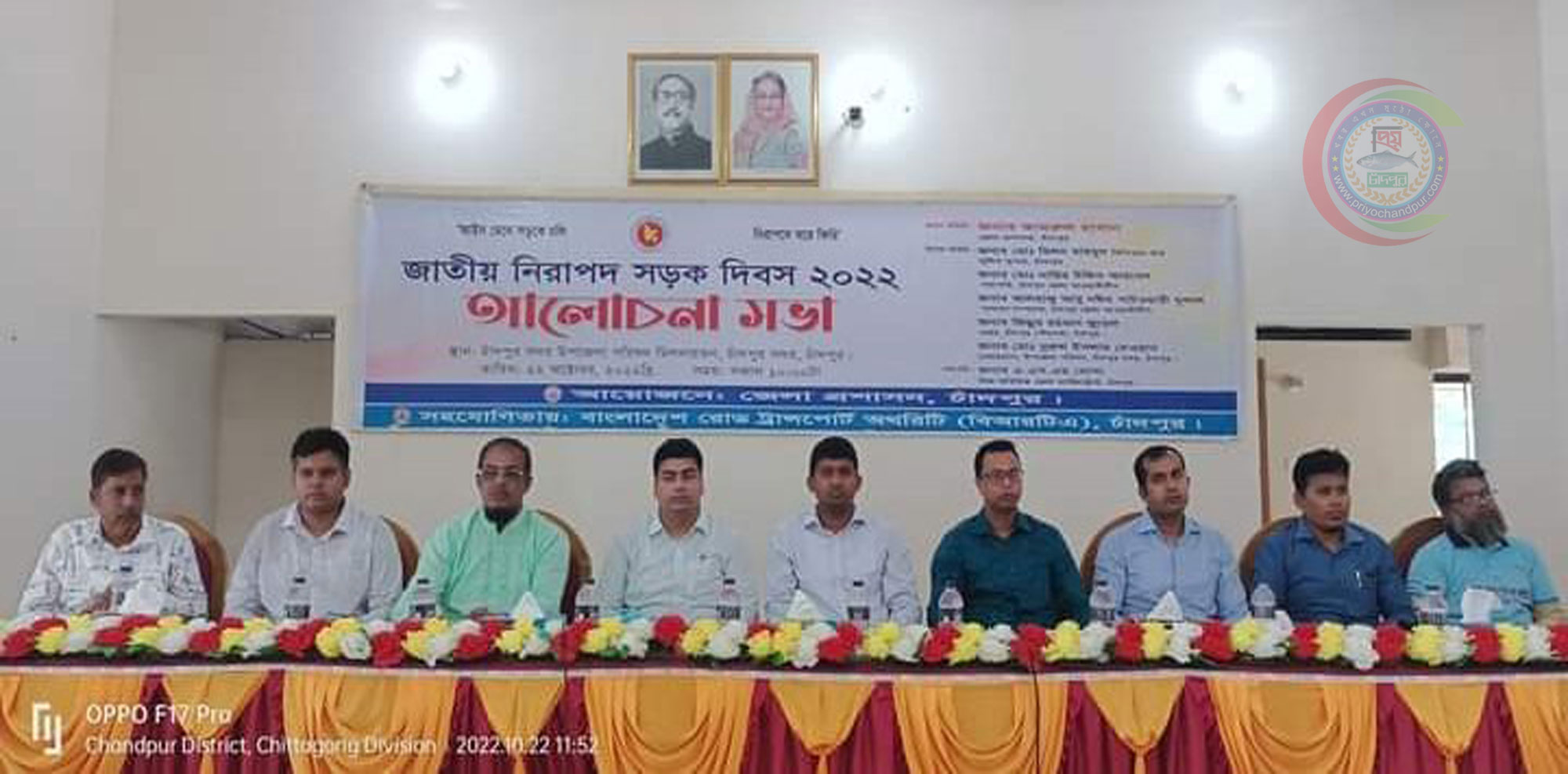 চাঁদপুরে জাতীয় নিরাপদ দিবসে র‍্যালি ও আলোচনা সভা