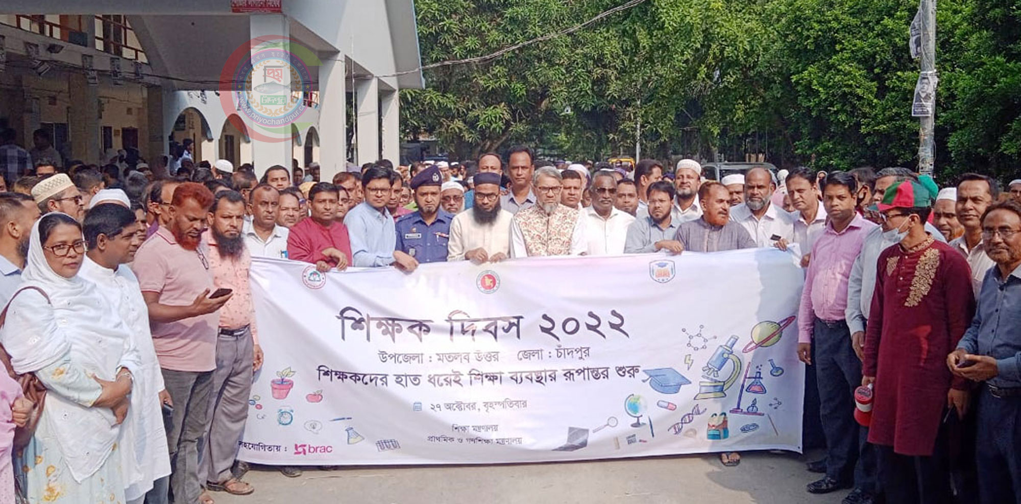 মতলব উত্তরে শিক্ষক দিবস উপলক্ষে র‌্যালী ও আলোচনা সভা