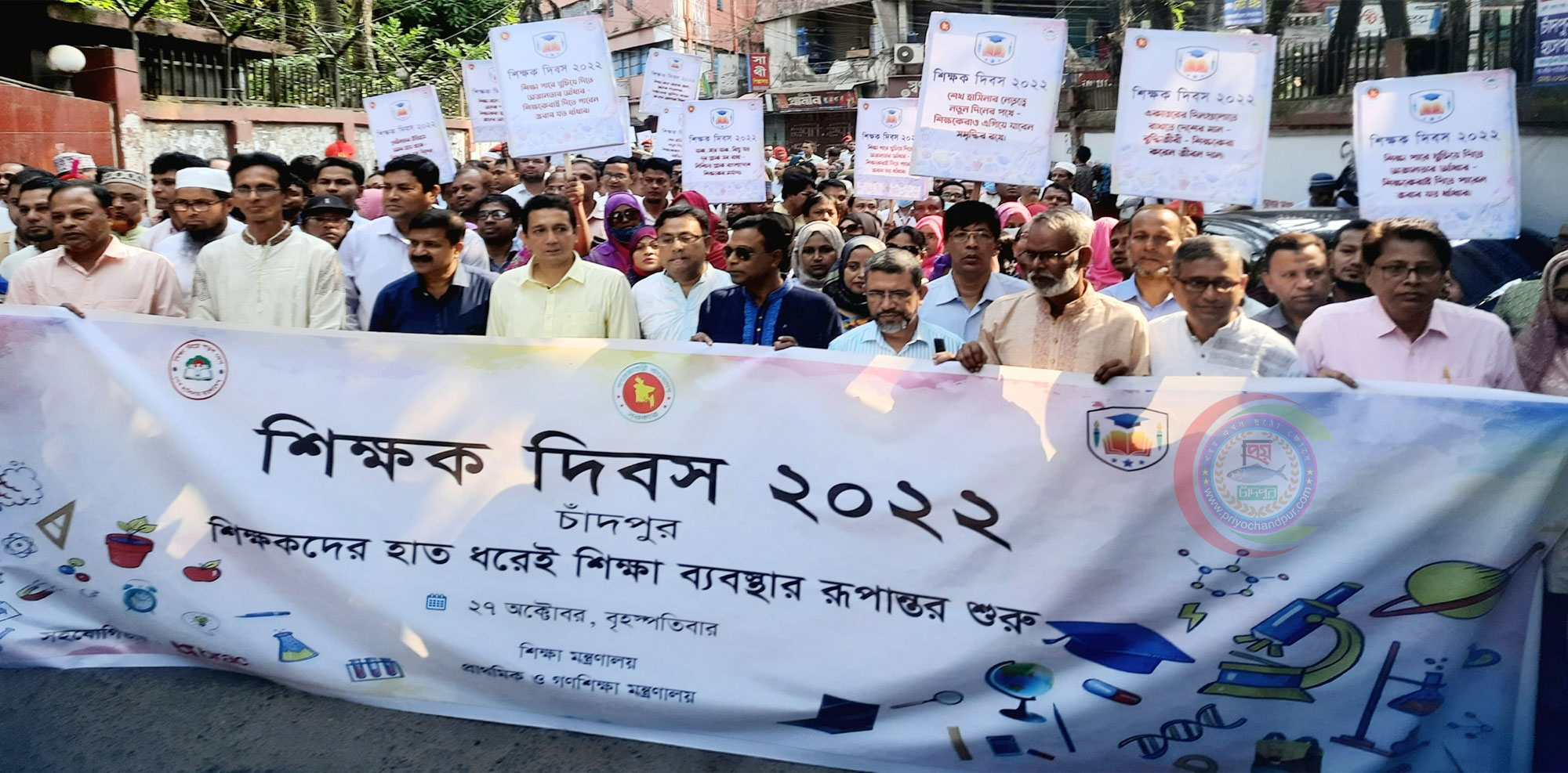চাঁদপুর সরকারি কলেজে শিক্ষক দিবস-২০২২ উদযাপন
