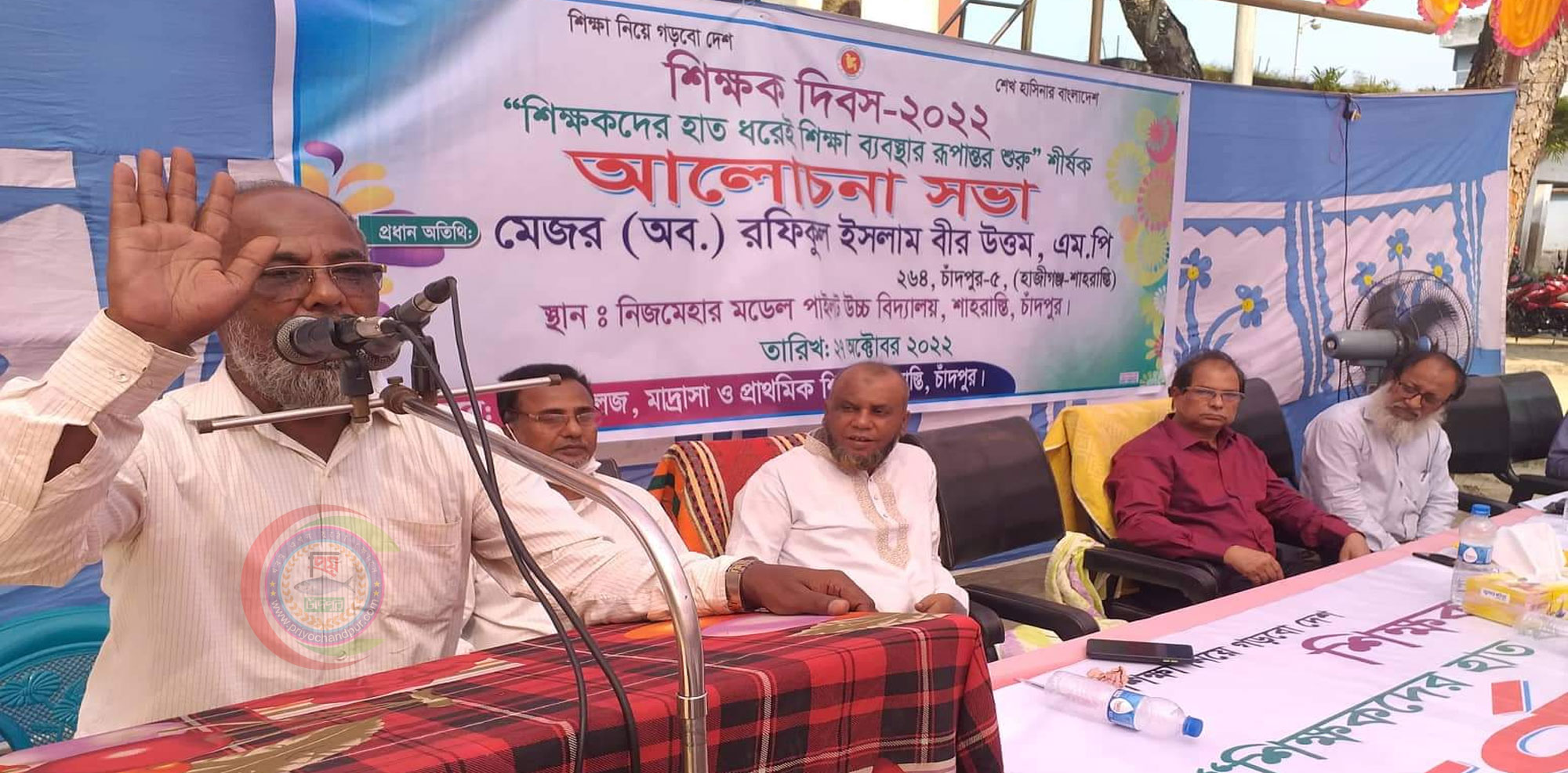 শাহরাস্তিতে বর্ণাঢ্য আয়োজনে শিক্ষক দিবস পালন