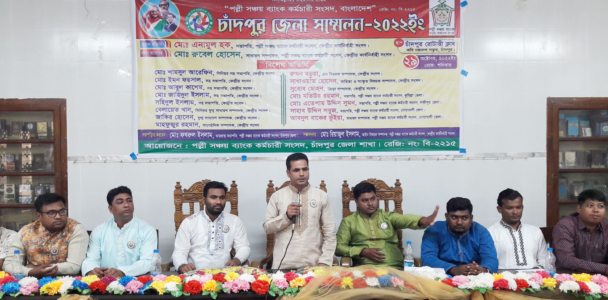 চাঁদপুরে পল্লী সঞ্চয় ব্যাংক কর্মচারী সংসদের জেলা সম্মেলন অনুষ্ঠিত