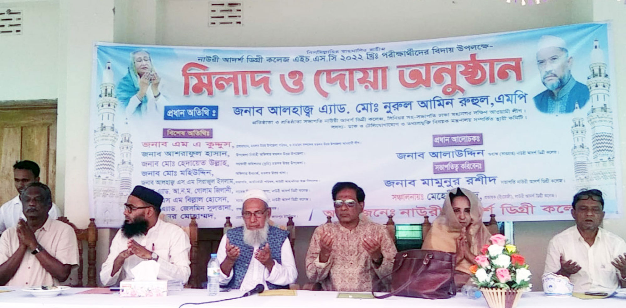 নাউরী আদর্শ ডিগ্রী কলেজের এইচএসসি পরীক্ষার্থীদের বিদায়ানুষ্ঠান