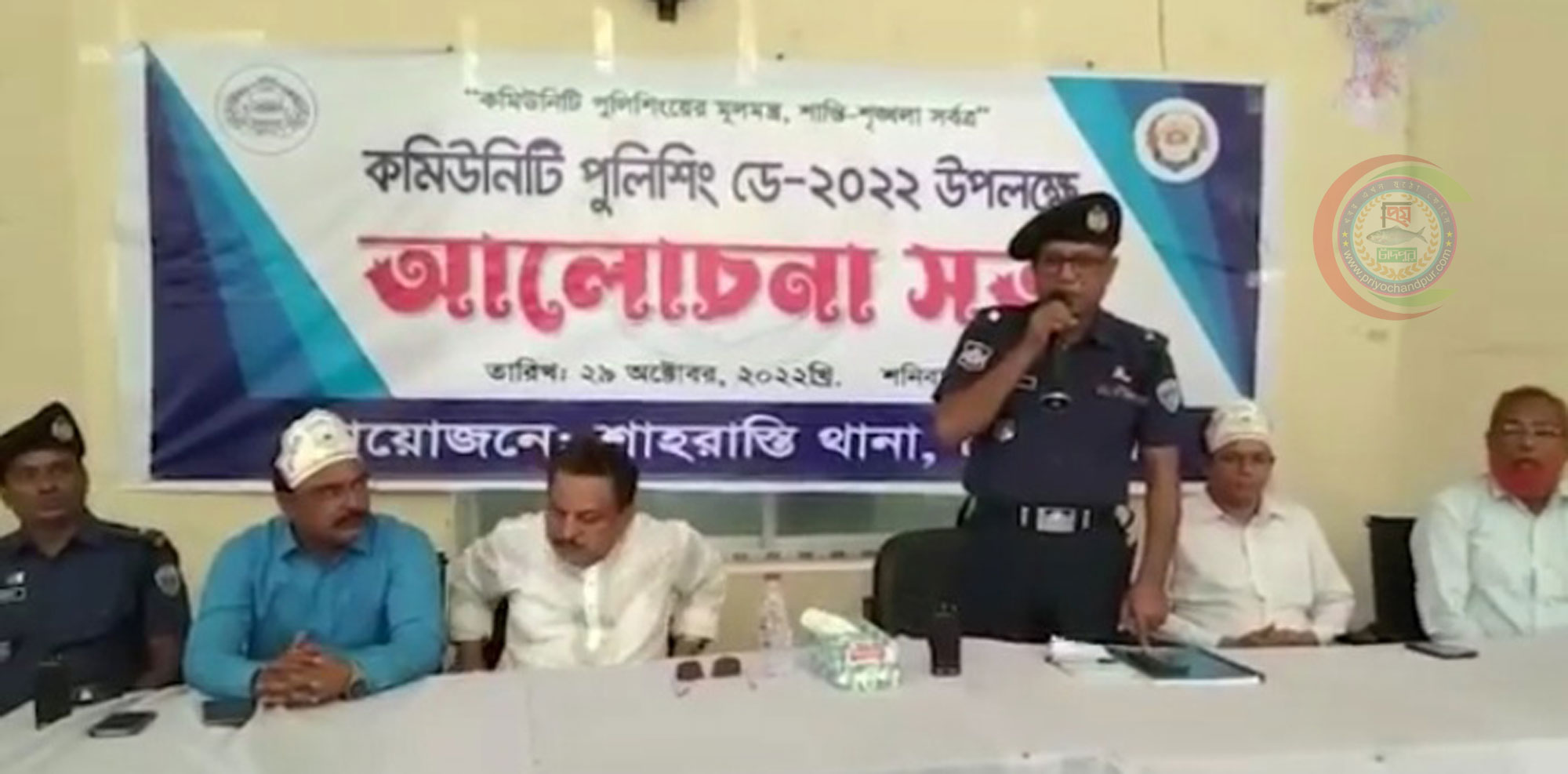 শাহরাস্তিতে কমিউনিটি পুলিশিংডে পালিত