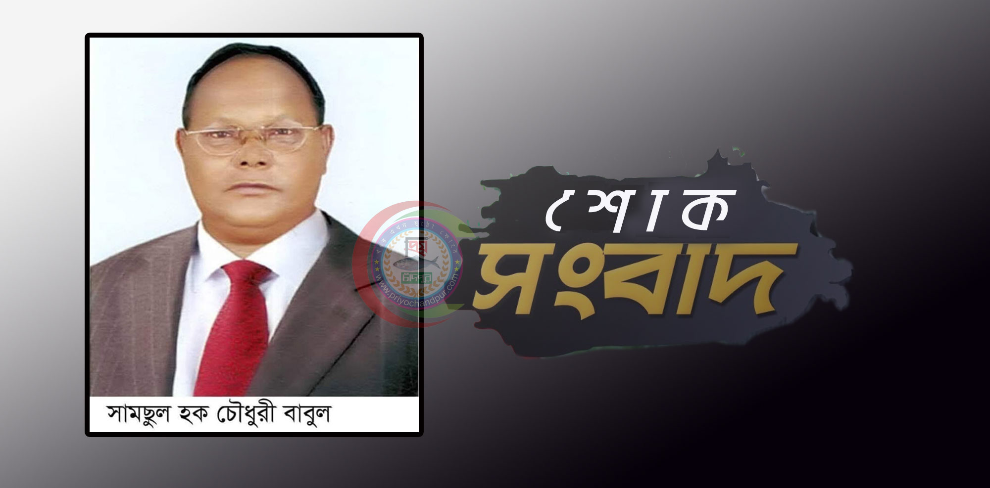 মোহনপুর ইউপি চেয়ারম্যান বাবুল চৌধুরীর ইন্তেকাল