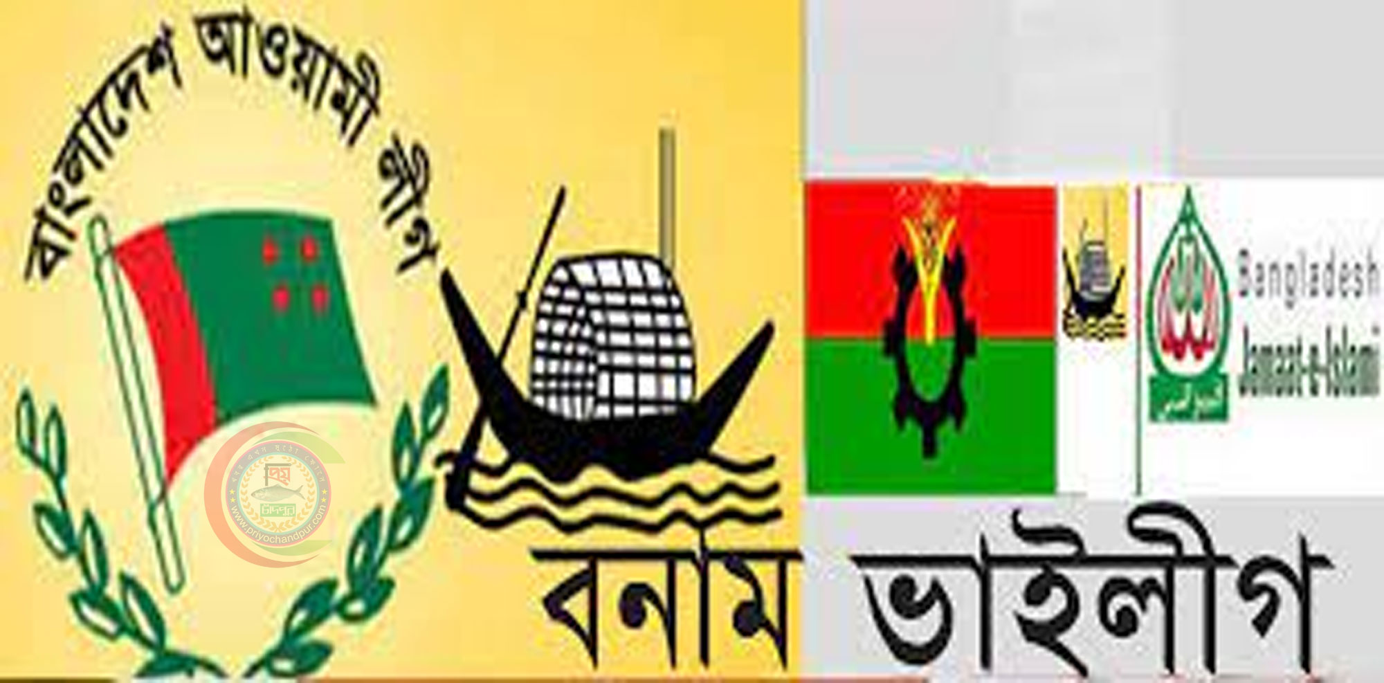 ফরিদগঞ্জের রাজনীতি; ভাইলীগই শেষ কথা…!