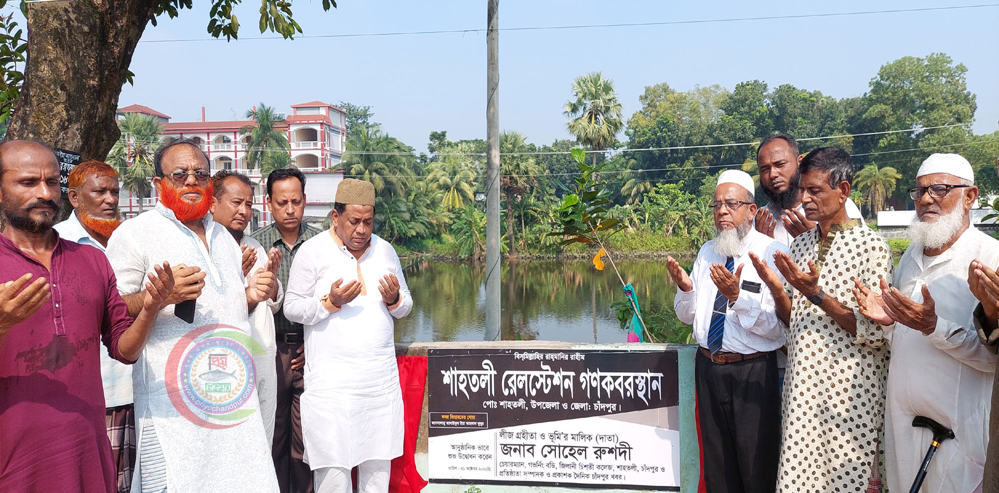 সাংবাদকি সোহেল রুশদীর ভূমিদানে শাহতলীতে গণকবরস্থানের উদ্বোধন
